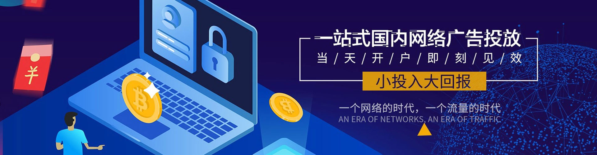 雄安信息流托管