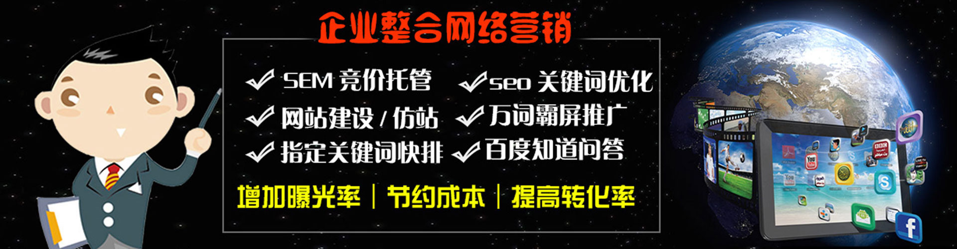 雄安sem优化